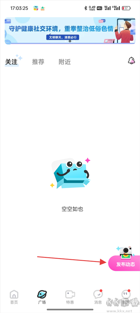 友趣app官方版