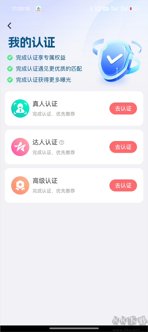 友趣app官方版