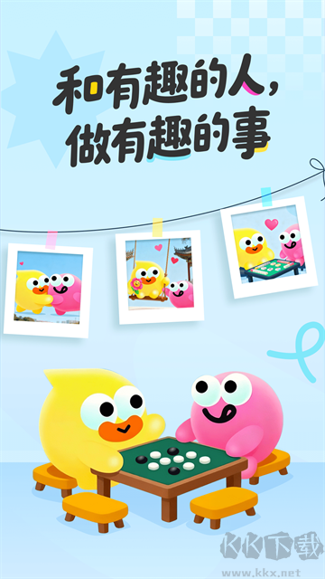 友趣app官方版