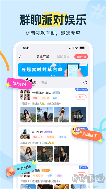友趣app官方版