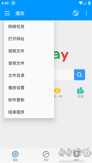 影音先锋app手机版