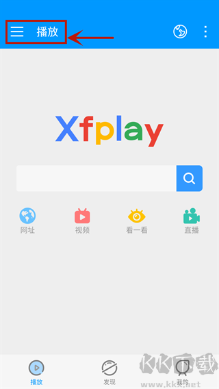 影音先锋app手机版