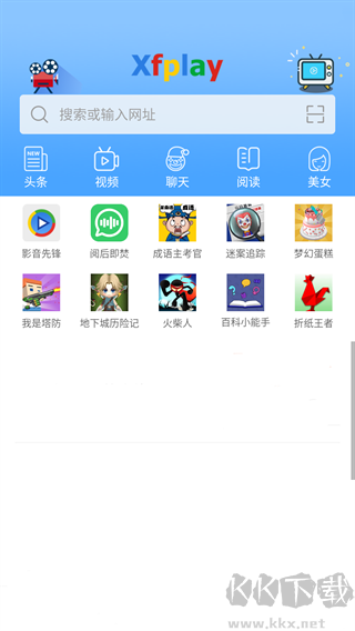 影音先锋app手机版