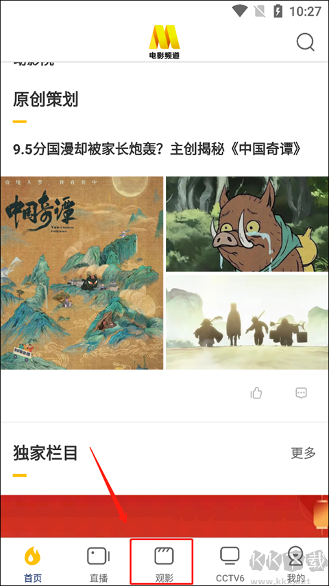 电影频道最新版