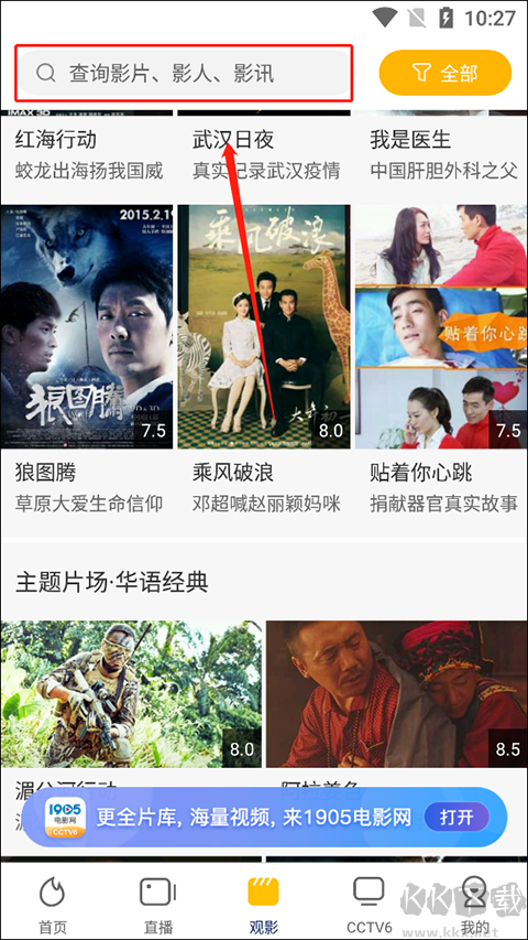 电影频道最新版