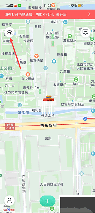 时刻守护