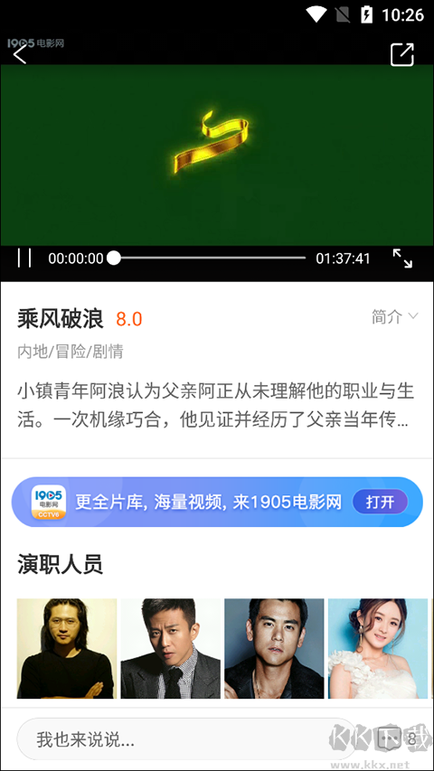 电影频道最新版