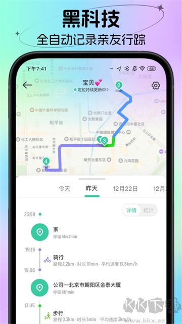 时刻守护