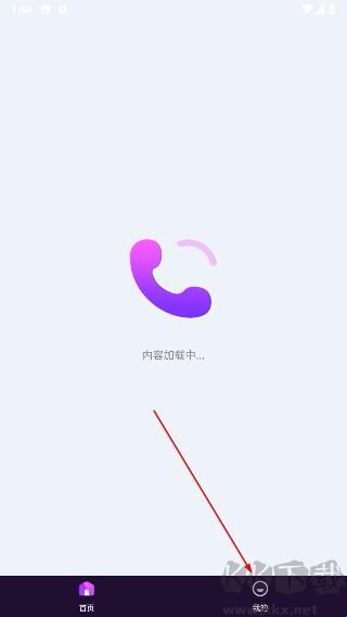 酷彩来电