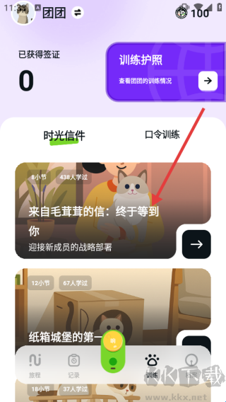 尾巴纪元