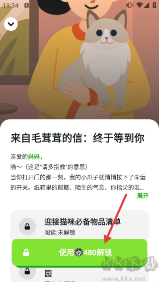 尾巴纪元