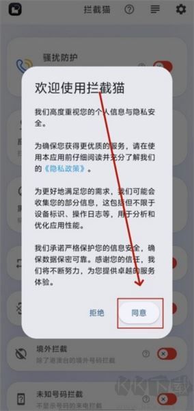 拦截猫