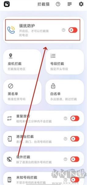 拦截猫