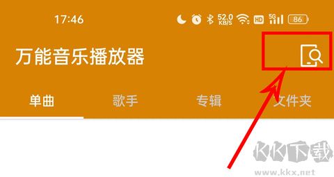 万能音乐播放器app无广告版