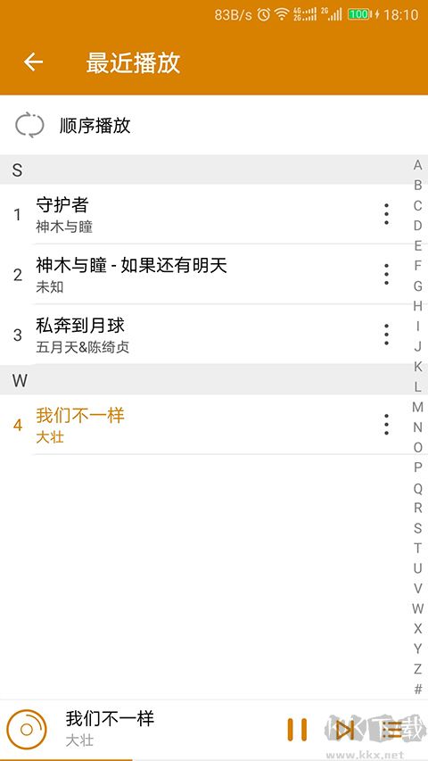 万能音乐播放器app无广告版
