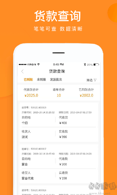 云聚物流
