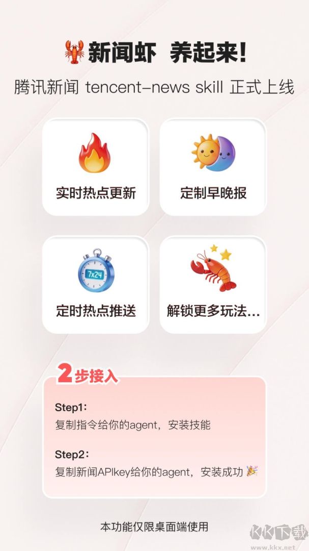 腾讯新闻