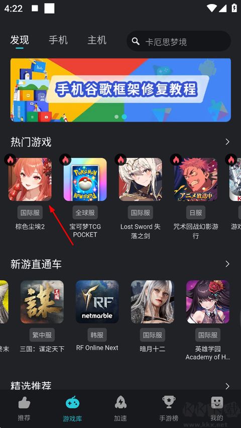 Kuyo加速器官方版