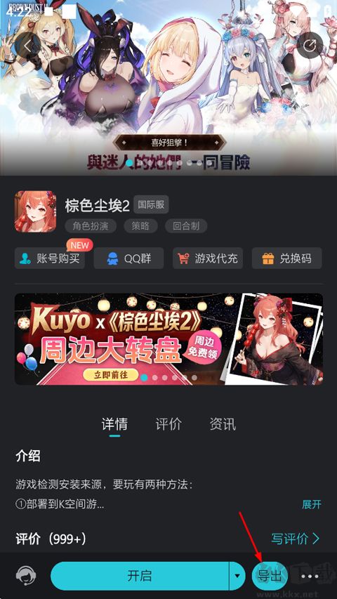 Kuyo加速器官方版