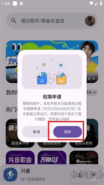 只音app