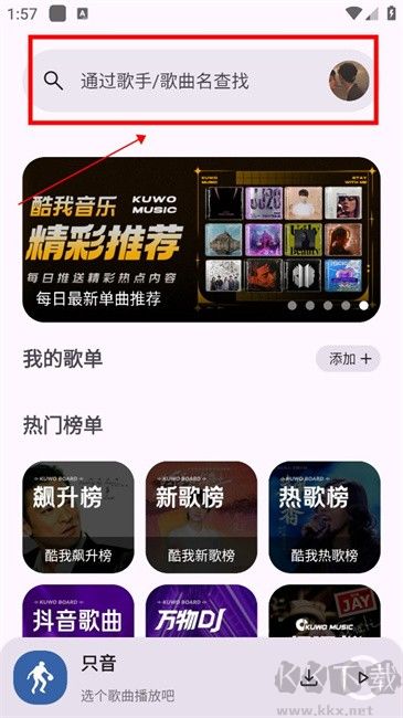 只音app