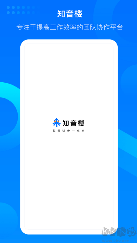 好未来知音楼