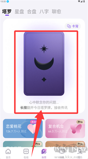 预见塔塔