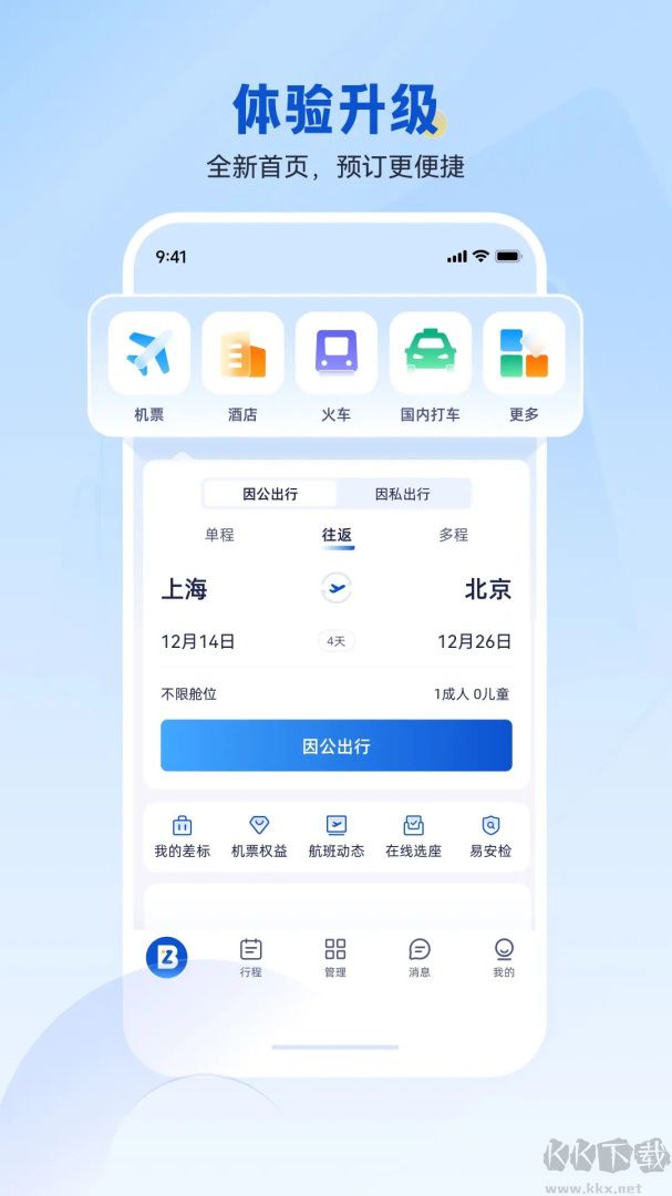 携程商旅