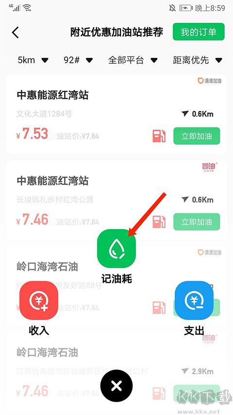 小熊油耗