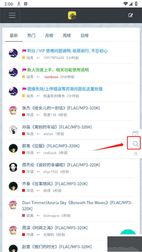 音乐磁场