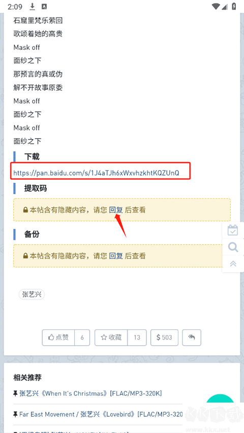 音乐磁场