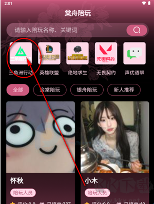 棠舟电竞
