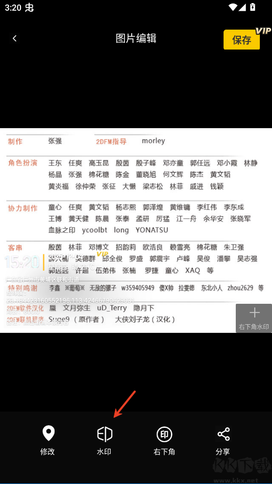 搞定水印相机app安卓版
