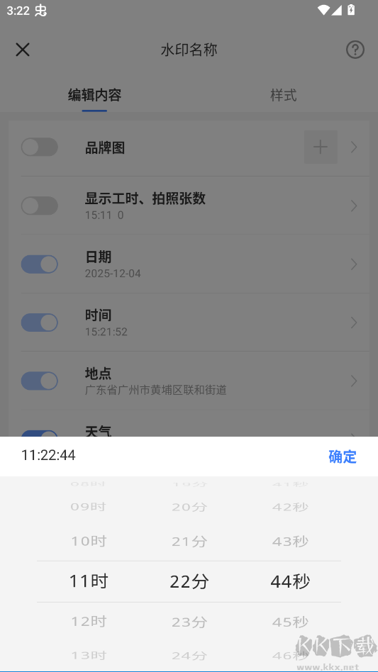 搞定水印相机app安卓版