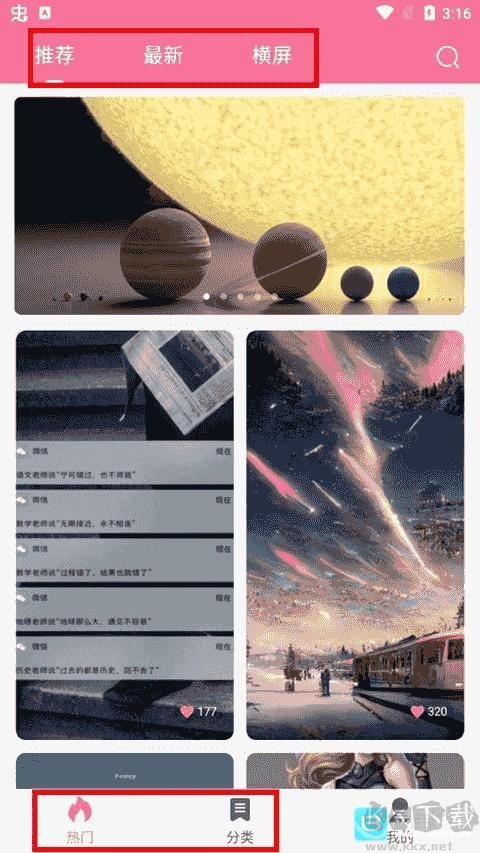 壁纸喵