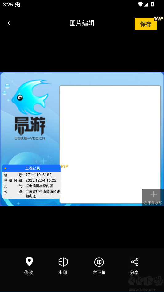 搞定水印相机app安卓版