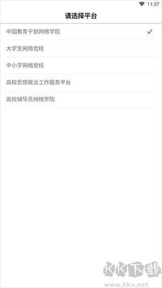 学习公社