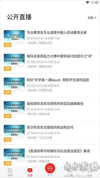 学习公社