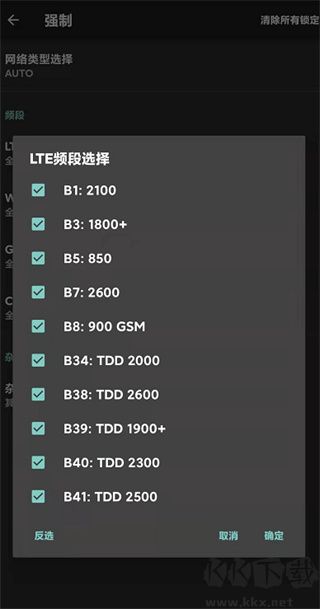 网络信号大师