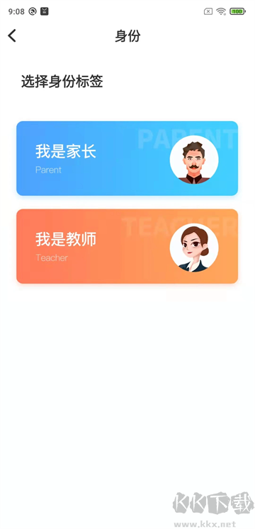 鑫考云校园