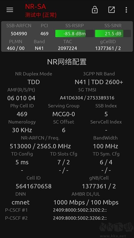 网络信号大师
