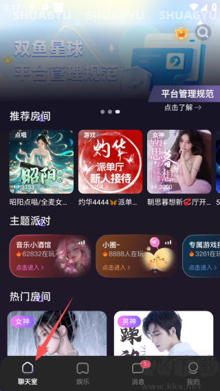 双鱼部落app安卓版