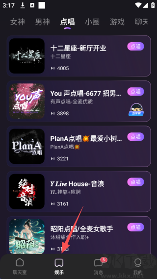 双鱼部落app安卓版