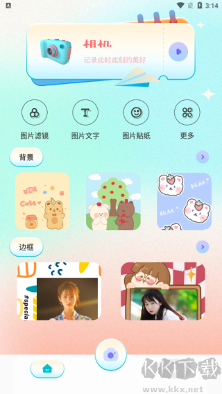 原相机免费版
