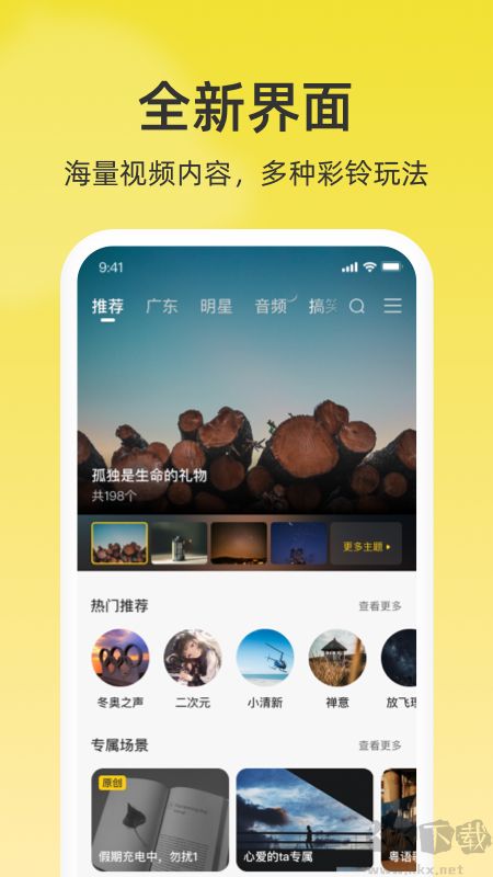 联通视频彩铃