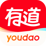 有道词典