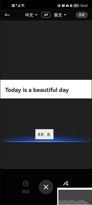有道词典
