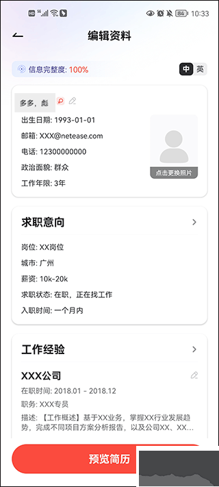 有道词典