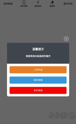 快学画画吧