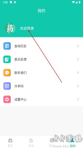掌上药店